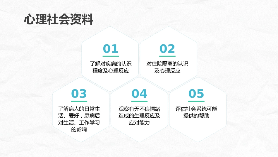 传染病护理_第13页