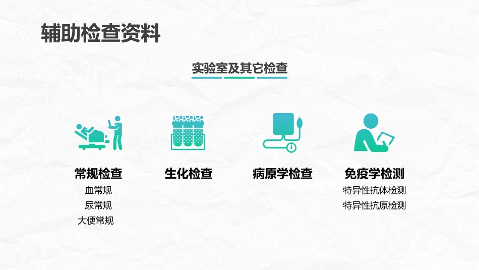 传染病护理_第14页