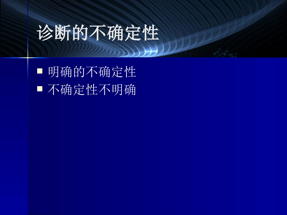 B细胞淋巴瘤的精确诊断_第3页