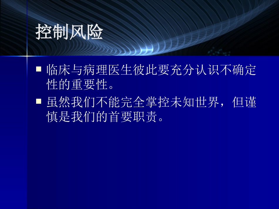 B细胞淋巴瘤的精确诊断_第8页