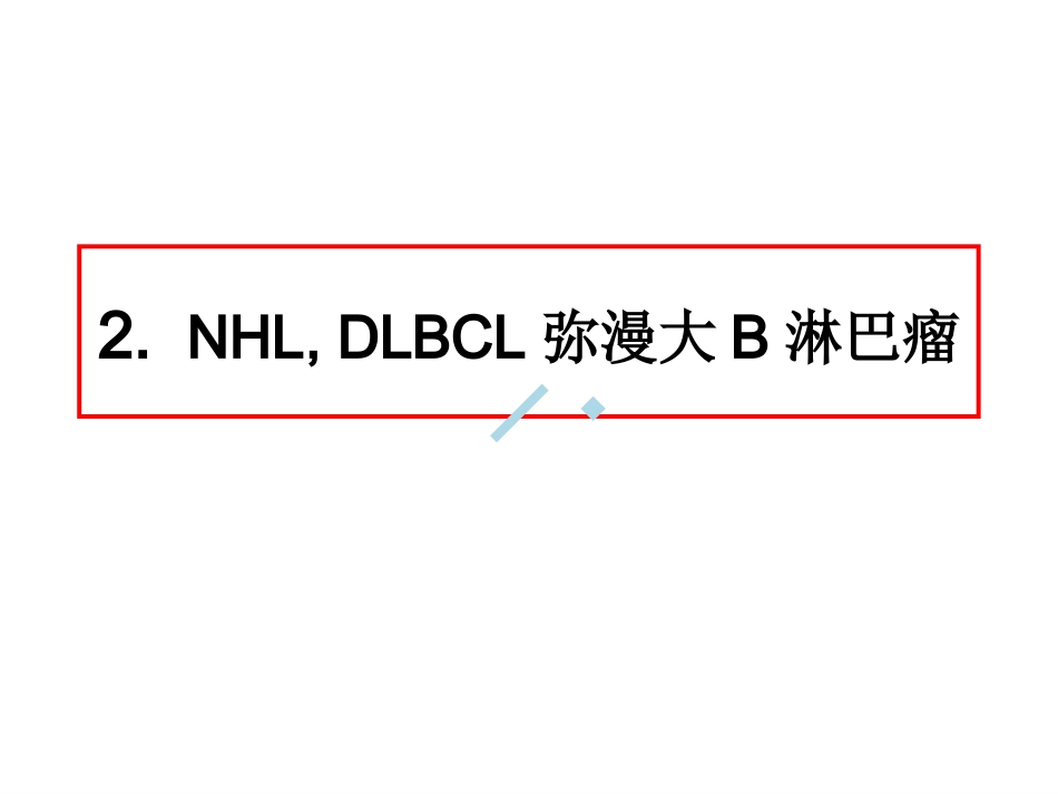 AHS淋巴瘤干细胞移植_第8页