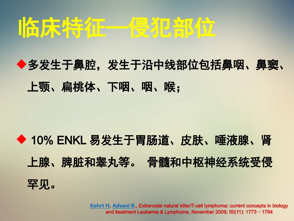 2020—8-21结外NKT细胞淋巴瘤治疗进展_第11页
