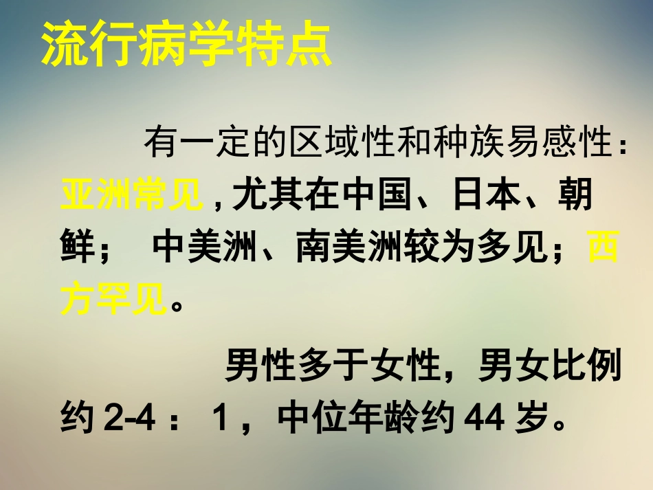 2020—8-21结外NKT细胞淋巴瘤治疗进展_第5页