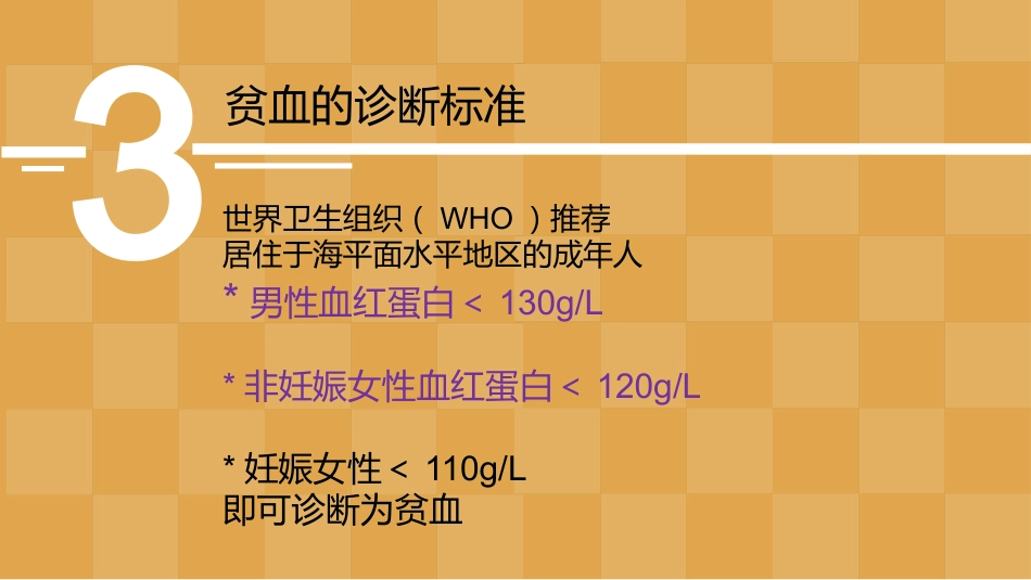 2020 SOP 肾性贫血_第7页
