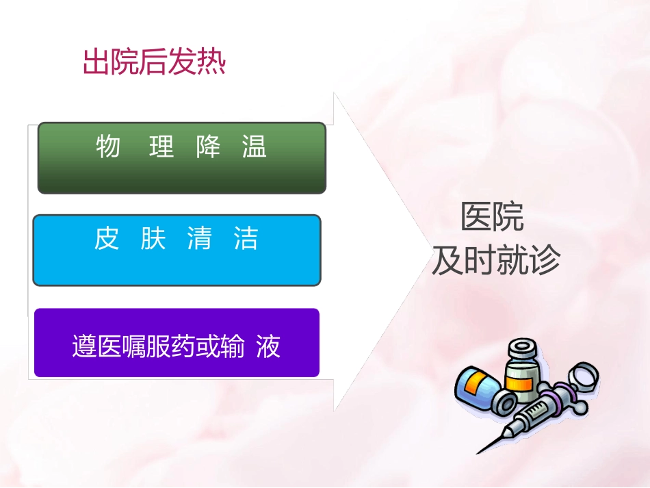 7月血液病患者出院指导资料_第13页