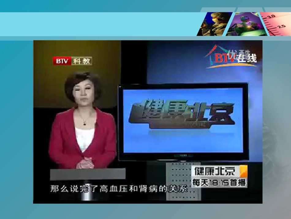 《全国“创新杯”医药卫生类类说课大赛课件特等奖作品：心肌梗死课件_第14页