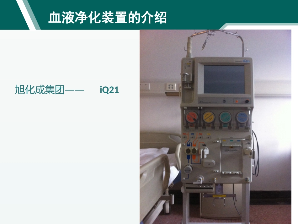 双重血浆置换的操作流程_第3页