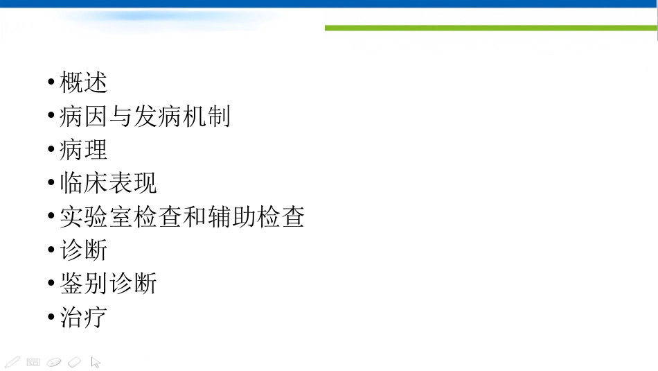 ANCA相关性血管炎 ppt课件_第2页