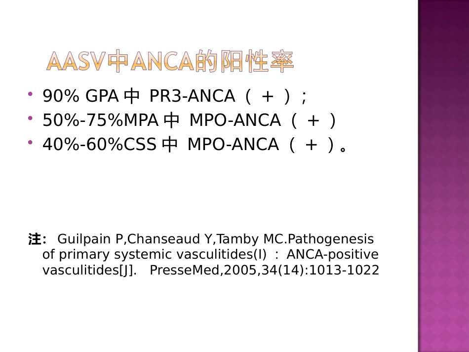 ANCA相关性小血管炎的神经系统损害_第6页