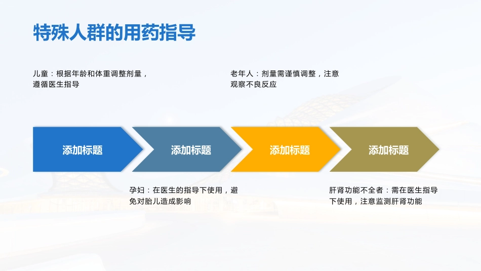糖尿病口服用药指导ppt_第11页