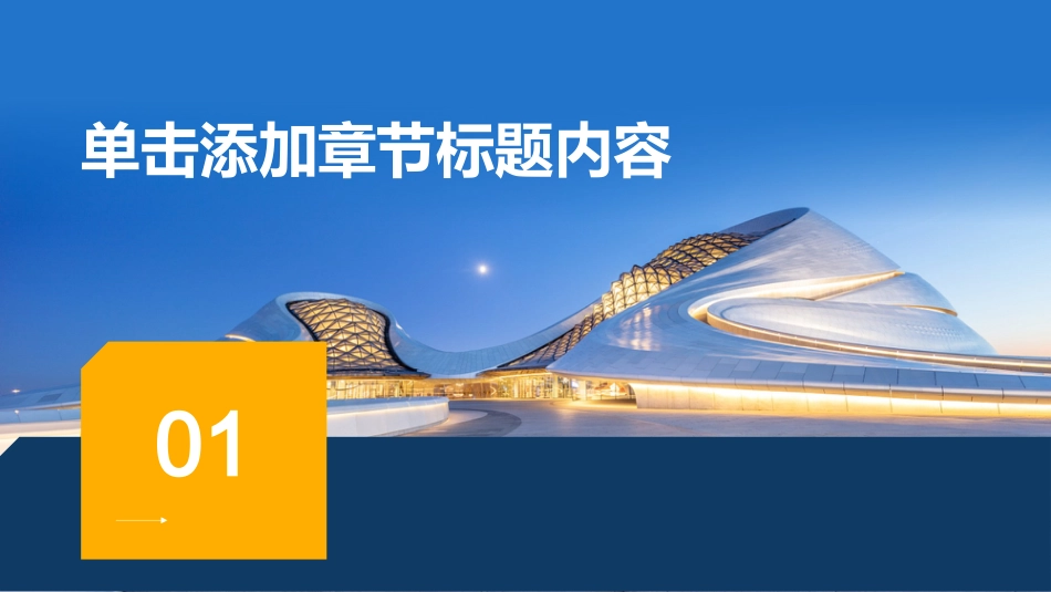 糖尿病口服用药指导ppt_第3页