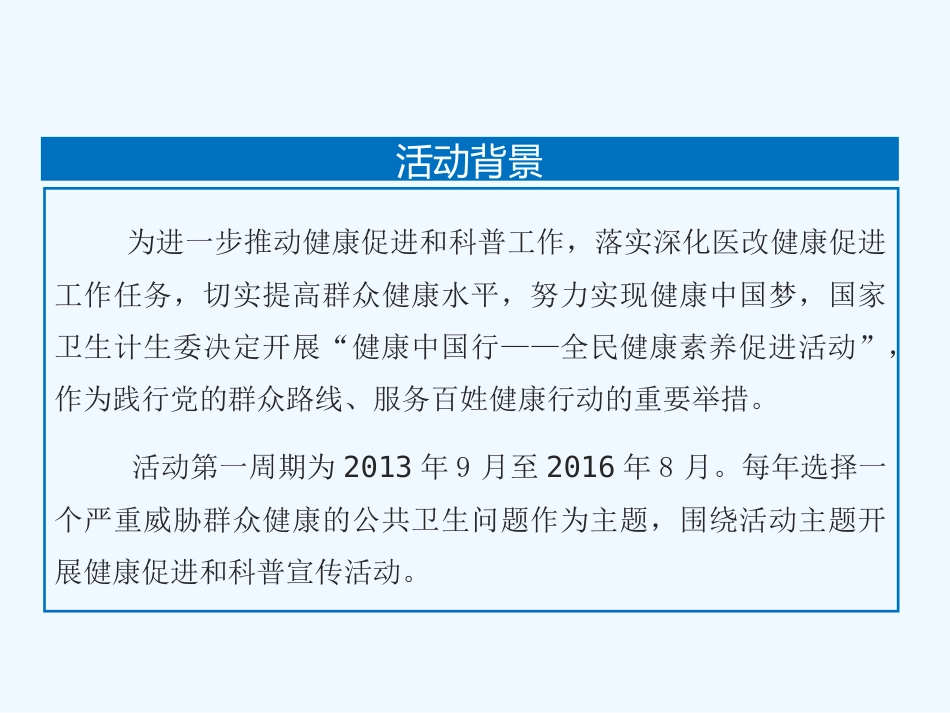 糖尿病的合理用药_第2页