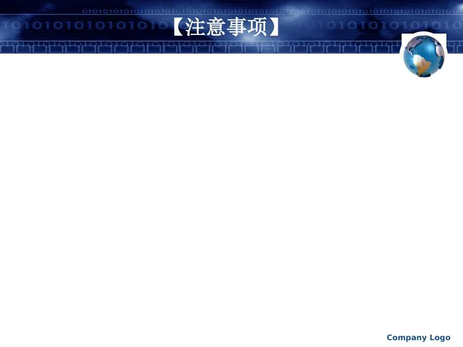 人胰岛素---诺和诺德_第10页