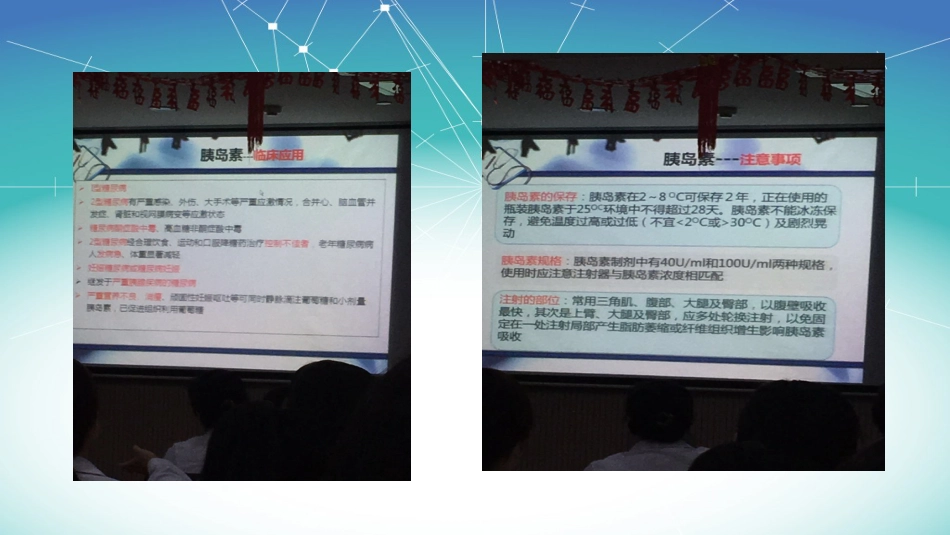 内分泌系统常用药物分类_第7页