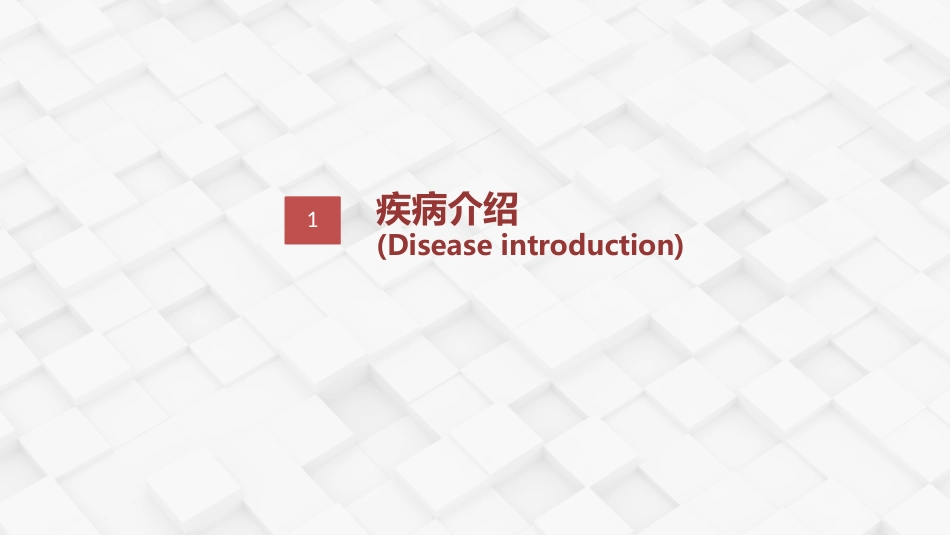 糖尿病视网膜病变患者护理查房_第3页