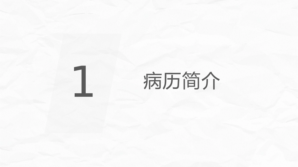糖尿病肾病护理查房_第3页