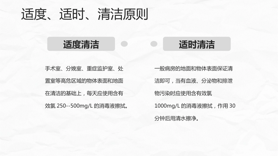 医院感染优质护理总结_第10页