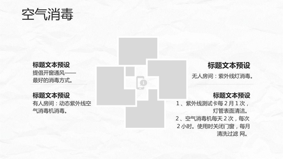 医院感染优质护理总结_第12页