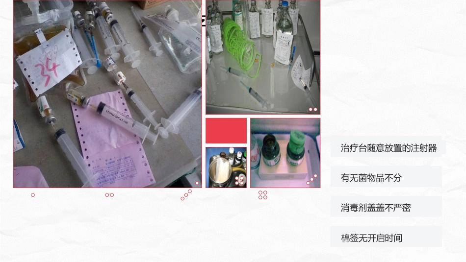 医院感染优质护理总结_第5页