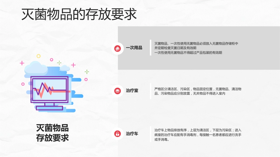 医院感染优质护理总结_第6页