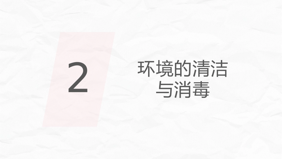 医院感染优质护理总结_第8页