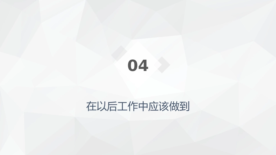 优质护理服务2_第12页