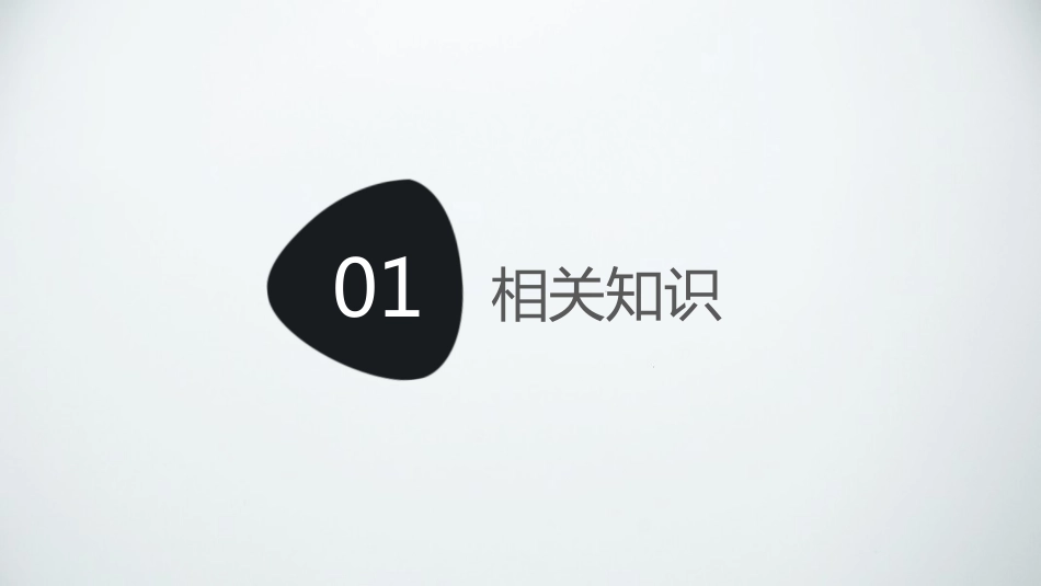 优质护理服务3_第3页