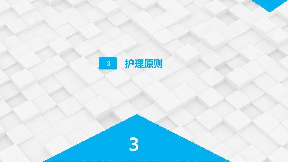 血管外科-下肢静脉曲张的护理查房_第15页
