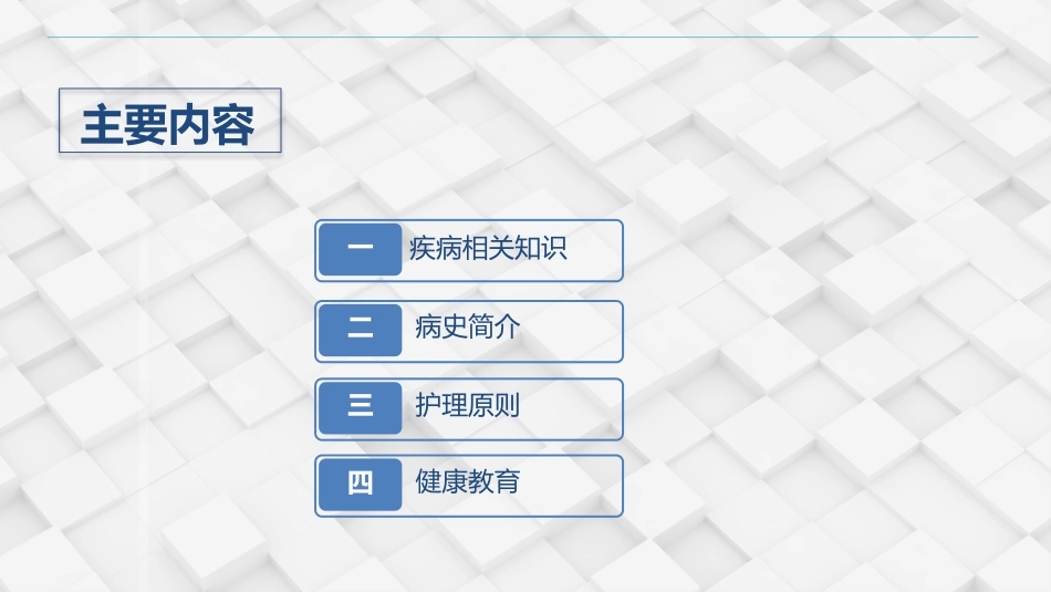 血管外科-下肢静脉曲张的护理查房_第2页