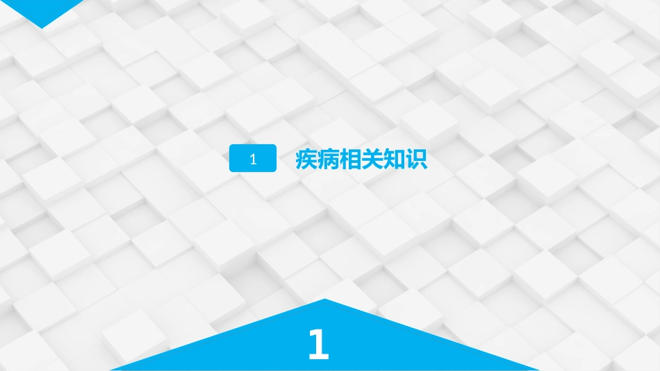 血管外科-下肢静脉曲张的护理查房_第3页
