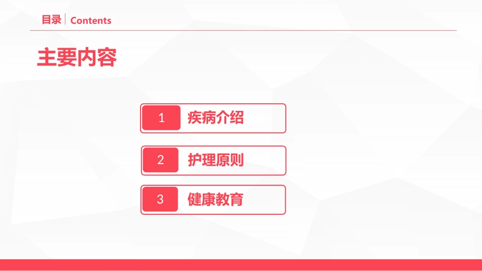 血液科-特发性血小板减少性紫癜病人的护理_第2页