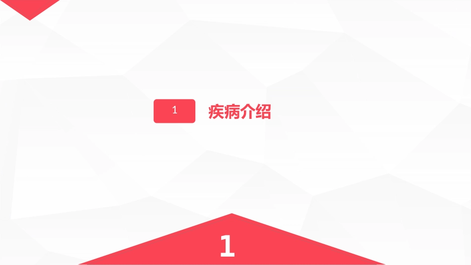 血液科-特发性血小板减少性紫癜病人的护理_第3页