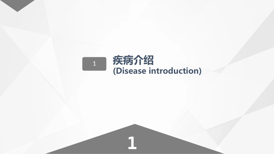 血液内科-嗜酸细胞增多症的护理查房_第3页