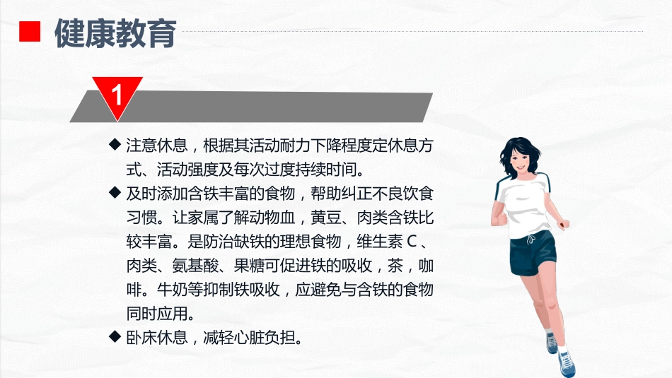 血液透析科-血透导管置管术患者的护理查房_第15页