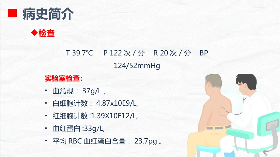 血液透析科-血透导管置管术患者的护理查房_第4页
