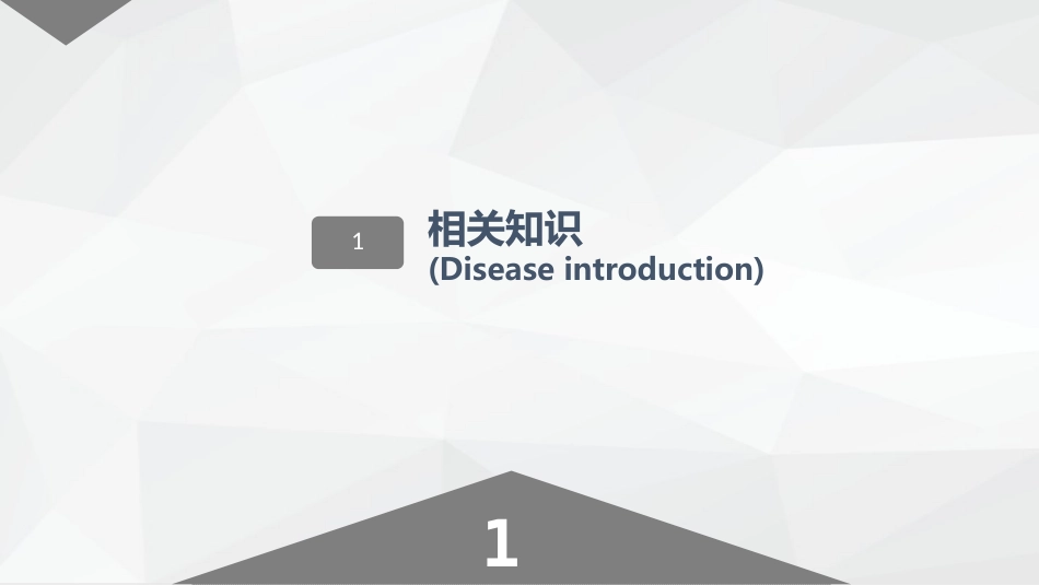 压疮的护理_第3页