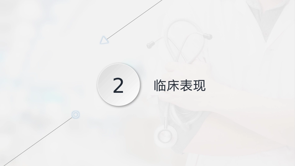 肠结核护理查房-模板参考)_第12页