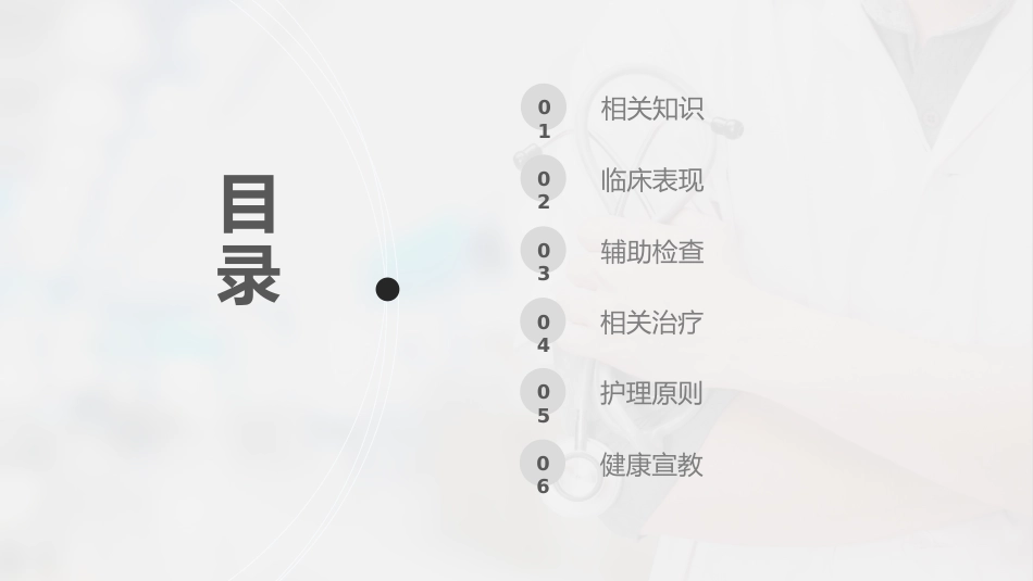 肠结核护理查房-模板参考)_第2页
