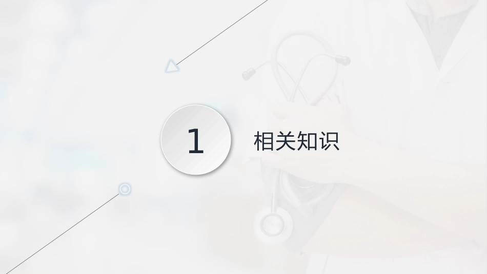 肠结核护理查房-模板参考)_第3页