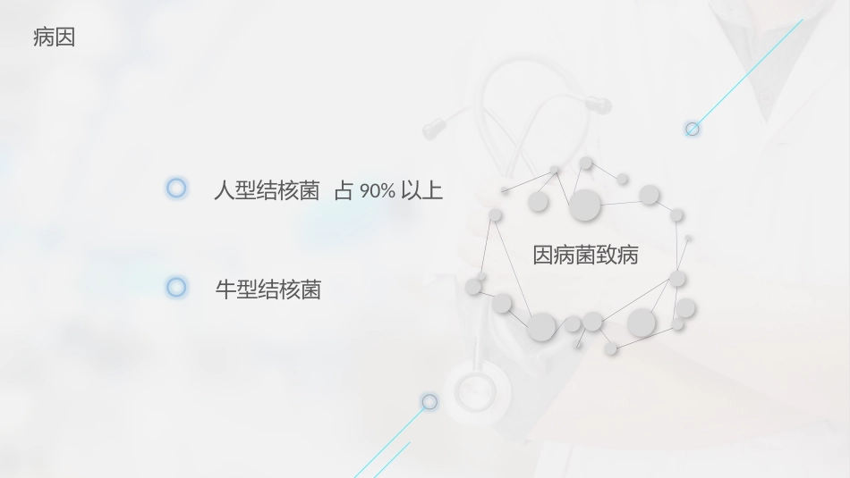肠结核护理查房-模板参考)_第5页