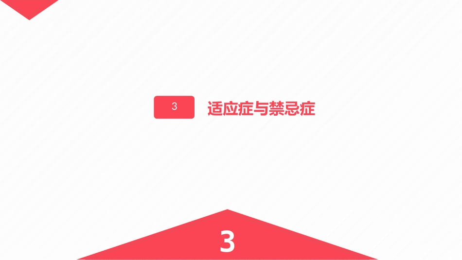 达芬奇手术机器人的手术配合_第15页
