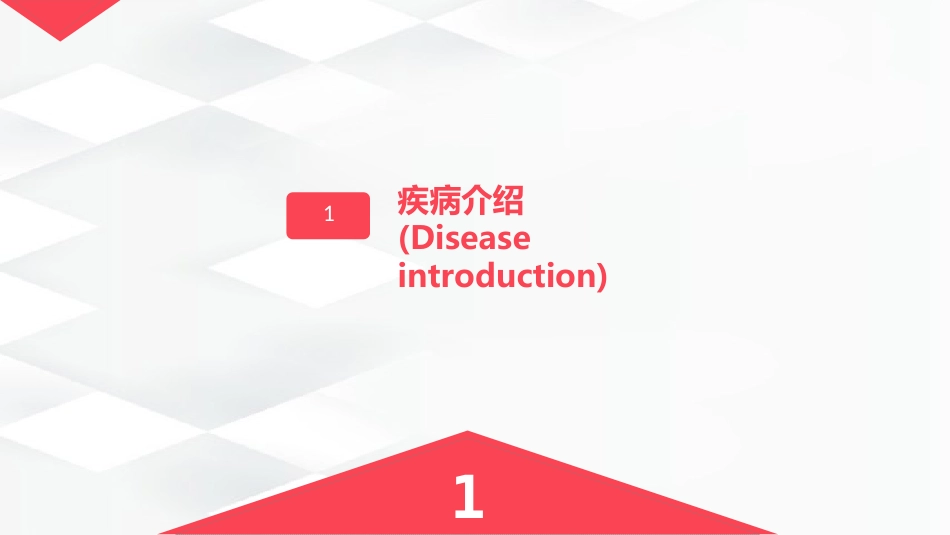 脑出血的术后护理_第3页