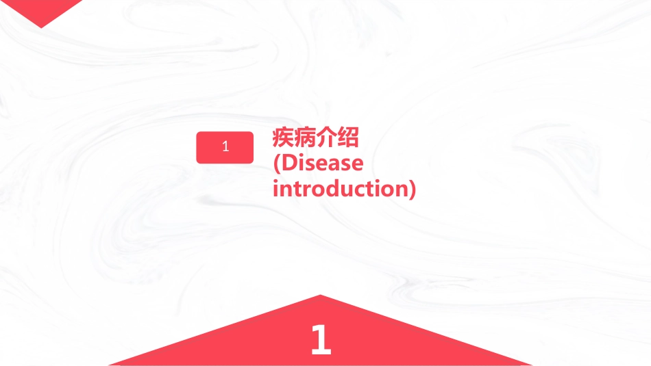 脑出血疾病介绍+术后护理_第3页