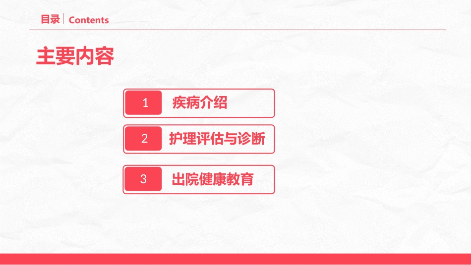 乳腺癌乳房重建术后的护理_第2页