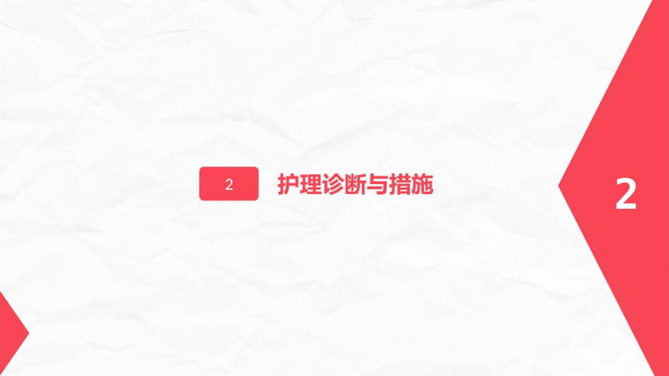 乳腺癌乳房重建术后的护理_第8页
