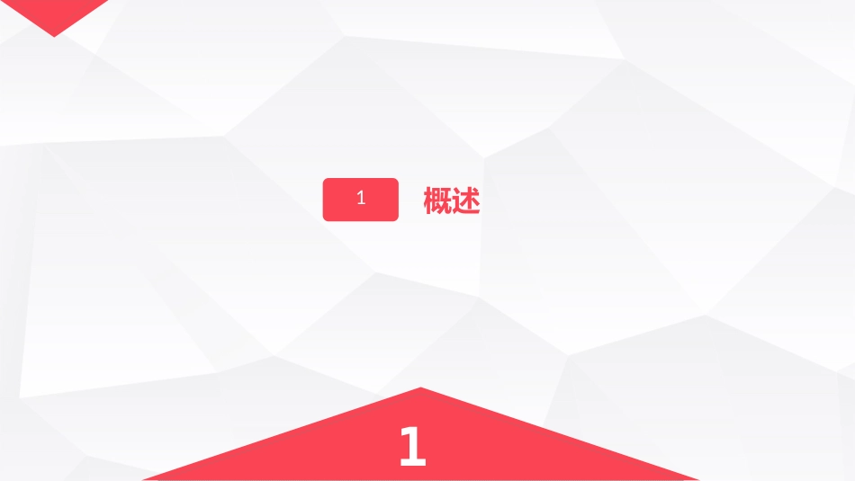 手术室的护理安全_第3页