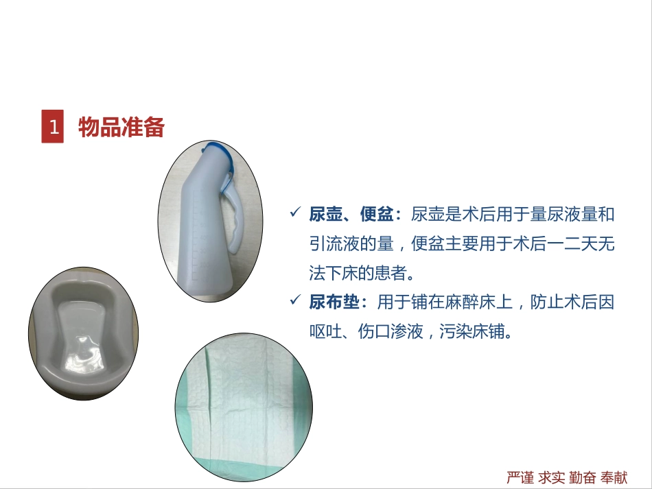 胸科手术患者术前准备_第5页