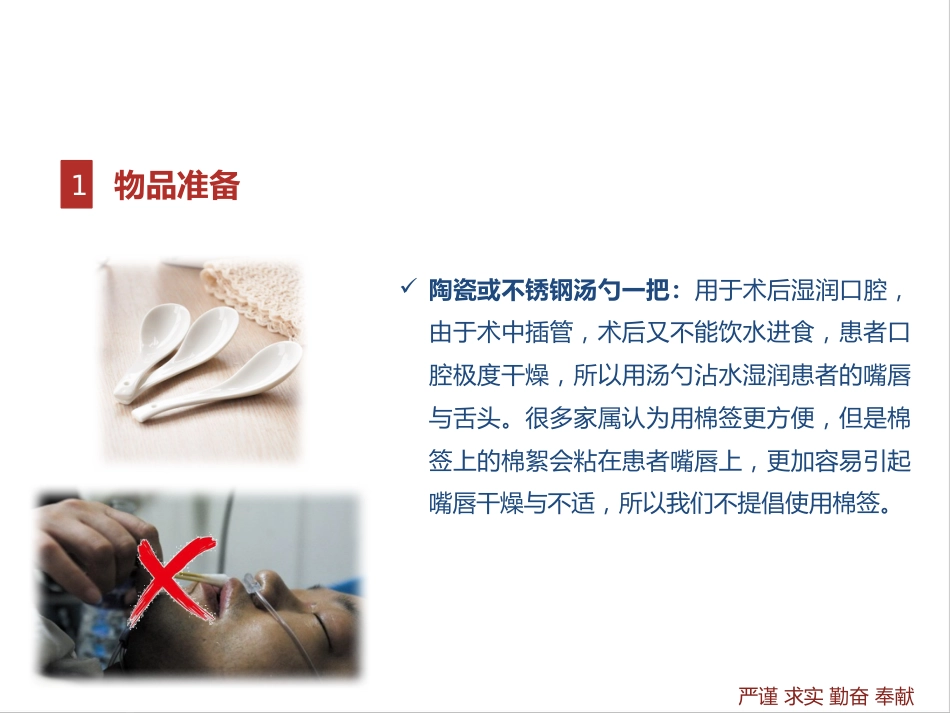 胸科手术患者术前准备_第7页