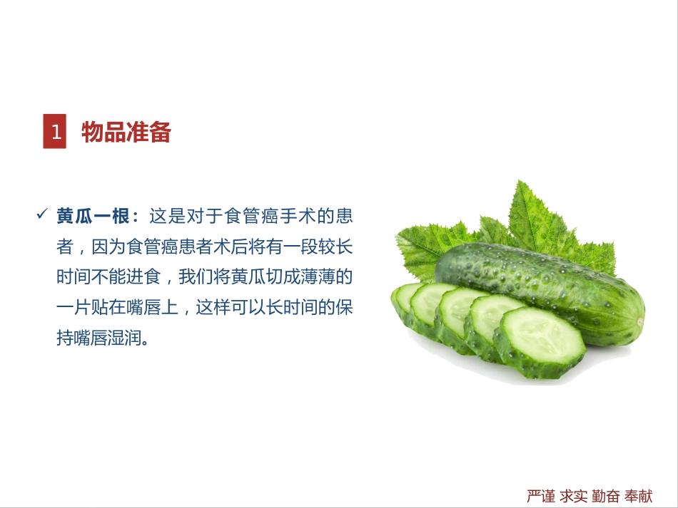 胸科手术患者术前准备_第8页