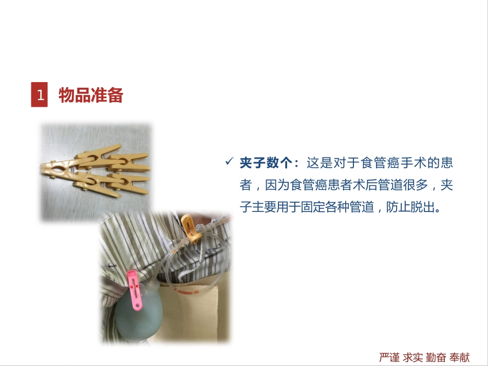 胸科手术患者术前准备_第9页